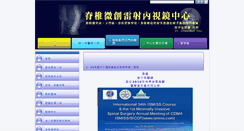 Desktop Screenshot of hsumiss.com.tw